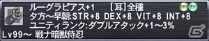 「ファイナルファンタジーXI」新たな「アルビオン・スカーム」や「アドゥリンの魔境」を紐解く新クエストを搭載した2月バージョンアップが実施の画像12