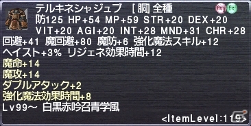 「ファイナルファンタジーXI」新たな「アルビオン・スカーム」や「アドゥリンの魔境」を紐解く新クエストを搭載した2月バージョンアップが実施の画像4