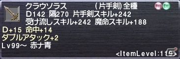 「ファイナルファンタジーXI」新たな「アルビオン・スカーム」や「アドゥリンの魔境」を紐解く新クエストを搭載した2月バージョンアップが実施の画像5