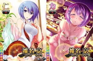 Mobage「真剣で私に恋しなさい！P」限定“川神 百代”＆“椎名京”がボックスガチャで復刻！一部既存ユニットへの星6ランク追加の画像3