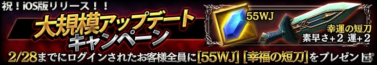 iOS版「ウィズローグ ―ラビリンス オブ ウィザードリィ―」が配信！新武器「幸運の短刀」がもらえる全員プレゼントキャンペーンも同時開催の画像1