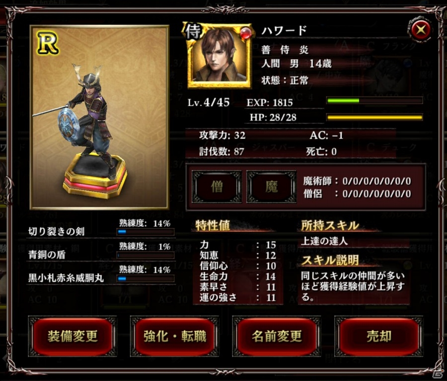 iOS版「ウィズローグ ―ラビリンス オブ ウィザードリィ―」が配信！新武器「幸運の短刀」がもらえる全員プレゼントキャンペーンも同時開催の画像2