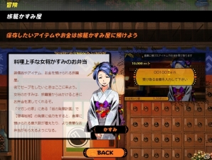 3DS「世界樹と不思議のダンジョン」新要素「食堂琥珀軒」「ダーナ直売店」「旅籠かすみ屋」が公開！3DSダウンロード版も配信決定の画像2