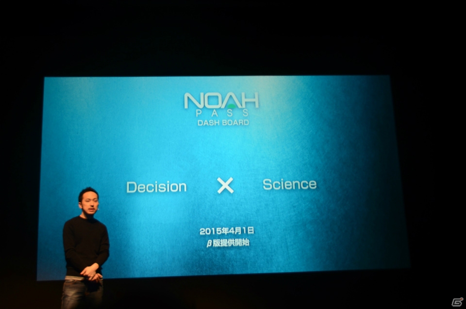 セガネットワークス新作発表会で「ケイオスドラゴン」など国内外での展開を発表！Noah Passでは週刊少年マガジンとの取り組みを実施の画像23