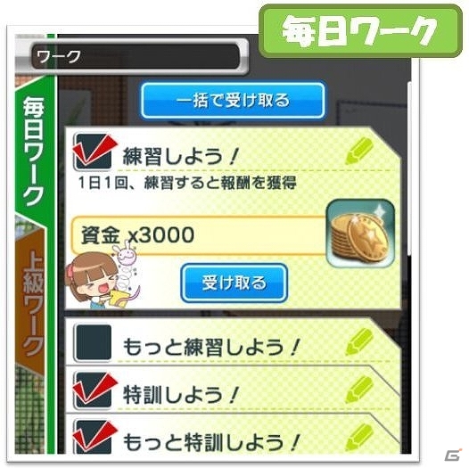 iOS/Android「リング☆ドリーム～女子プロレス烈伝～」上坂すみれさんがCVを務める「シュバルツ・ネーベル」が登場！新システム「ワークシステム」も実装の画像1