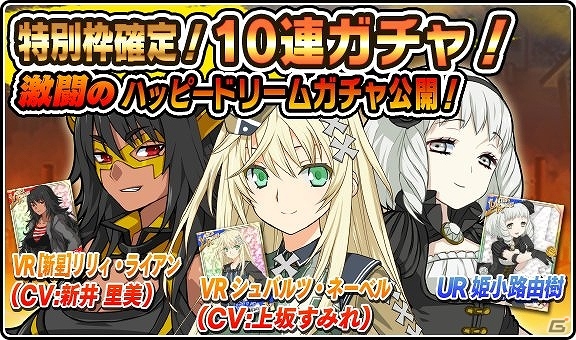 iOS/Android「リング☆ドリーム～女子プロレス烈伝～」上坂すみれさんがCVを務める「シュバルツ・ネーベル」が登場！新システム「ワークシステム」も実装の画像3