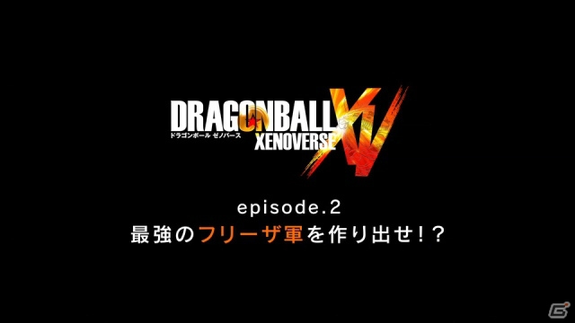 PS4/PS3/Xbox One/Xbox 360「ドラゴンボール ゼノバース」トキトキ都をフリーザ軍が占拠！？キャラPVフリーザ篇が公開の画像2
