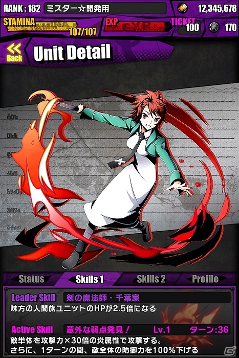 iOS/Android「ディバインゲート」「魔法科高校の劣等生」とのコラボ開始！「司波達也」「司波深雪」たち人気キャラクターが多数登場の画像16