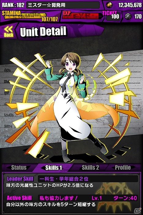 iOS/Android「ディバインゲート」「魔法科高校の劣等生」とのコラボ開始！「司波達也」「司波深雪」たち人気キャラクターが多数登場の画像24