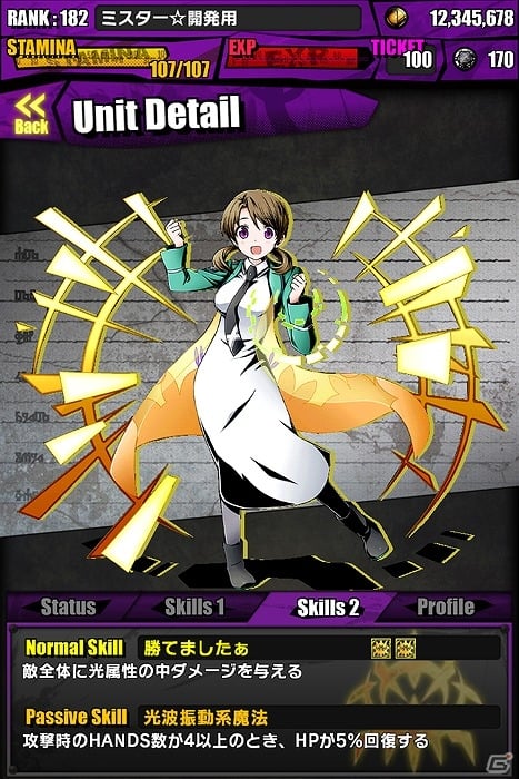 iOS/Android「ディバインゲート」「魔法科高校の劣等生」とのコラボ開始！「司波達也」「司波深雪」たち人気キャラクターが多数登場の画像25