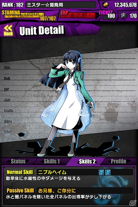 iOS/Android「ディバインゲート」「魔法科高校の劣等生」とのコラボ開始！「司波達也」「司波深雪」たち人気キャラクターが多数登場の画像3