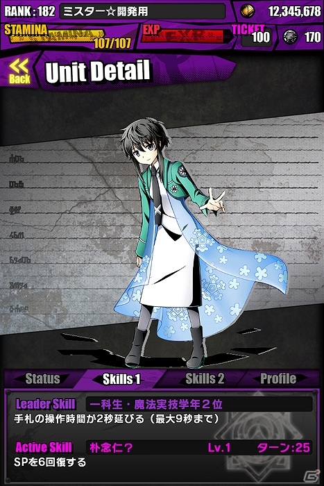 iOS/Android「ディバインゲート」「魔法科高校の劣等生」とのコラボ開始！「司波達也」「司波深雪」たち人気キャラクターが多数登場の画像30