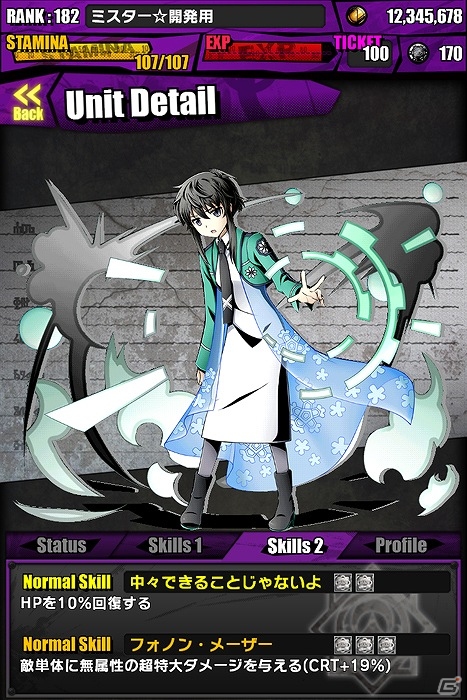 iOS/Android「ディバインゲート」「魔法科高校の劣等生」とのコラボ開始！「司波達也」「司波深雪」たち人気キャラクターが多数登場の画像33