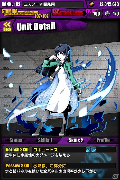 iOS/Android「ディバインゲート」「魔法科高校の劣等生」とのコラボ開始！「司波達也」「司波深雪」たち人気キャラクターが多数登場の画像5