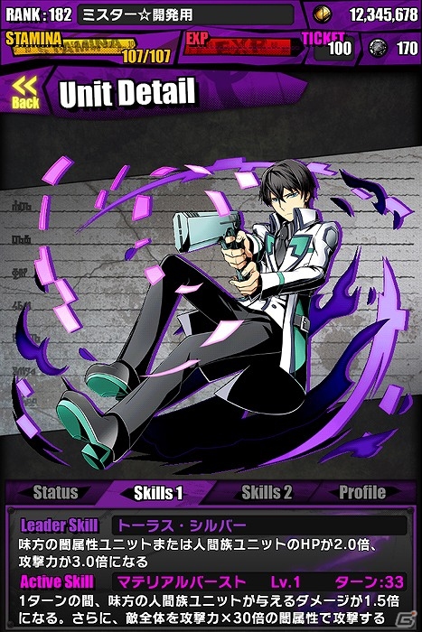 iOS/Android「ディバインゲート」「魔法科高校の劣等生」とのコラボ開始！「司波達也」「司波深雪」たち人気キャラクターが多数登場の画像8