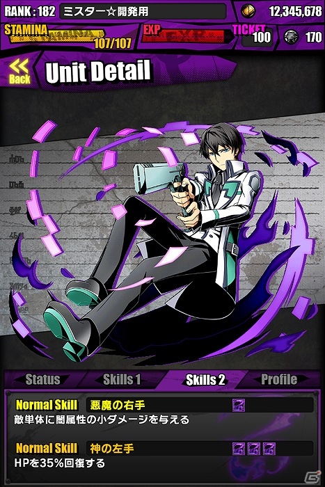 iOS/Android「ディバインゲート」「魔法科高校の劣等生」とのコラボ開始！「司波達也」「司波深雪」たち人気キャラクターが多数登場の画像9