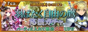 iOS/Android「チェインクロニクル～絆の新大陸～」成長した「ディ―ド」が手に入る踏破型イベントが開催！プロローグイベントが先行で配信の画像3