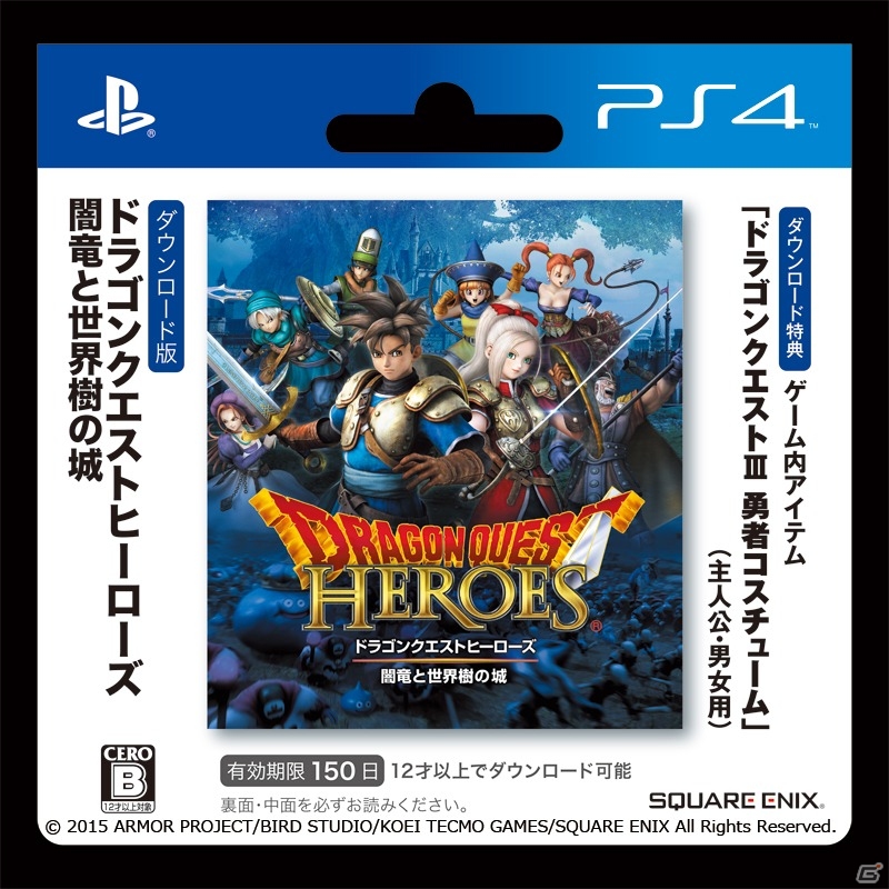 PS4/PS3「ドラゴンクエストヒーローズ　闇竜と世界樹の城」各コンビニにてダウンロードカードが販売決定の画像1