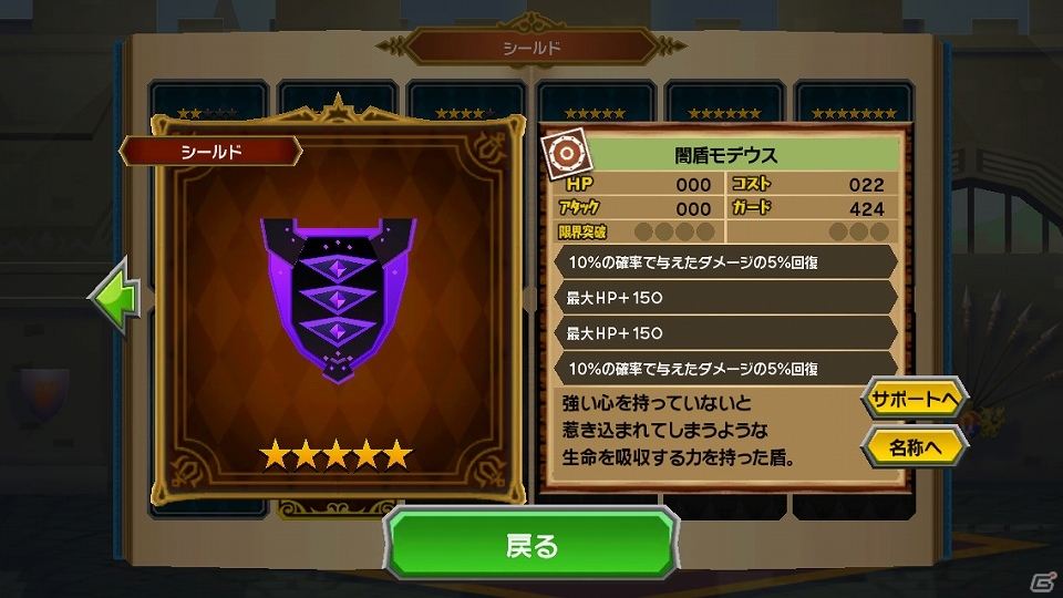 iOS/Android「ピコットキングダム」隊長の砦に「呪われた盾」が手に入る新クエストが登場！ガチャイベント「闇の勢力登場！」も開催の画像3