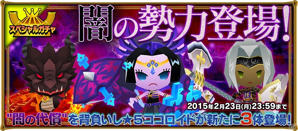 iOS/Android「ピコットキングダム」隊長の砦に「呪われた盾」が手に入る新クエストが登場！ガチャイベント「闇の勢力登場！」も開催の画像4
