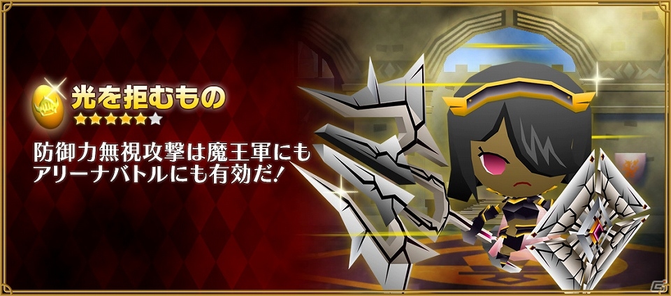 iOS/Android「ピコットキングダム」隊長の砦に「呪われた盾」が手に入る新クエストが登場！ガチャイベント「闇の勢力登場！」も開催の画像8
