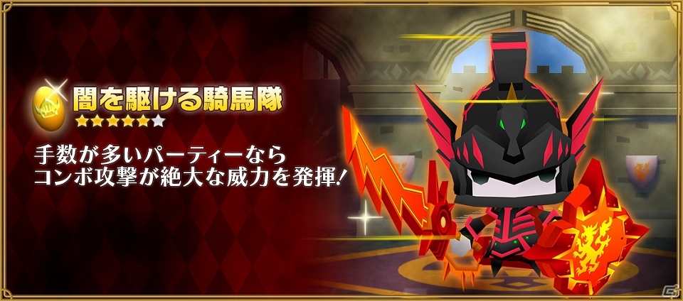 iOS/Android「ピコットキングダム」隊長の砦に「呪われた盾」が手に入る新クエストが登場！ガチャイベント「闇の勢力登場！」も開催の画像9
