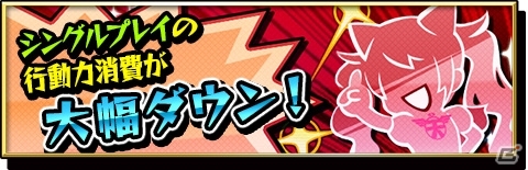iOS/Android「激突！ブレイク学園」激ガチャラインナップが大幅リニューアル！卯早美ミミ＆矢多良至極の激突イベントがスタートの画像2