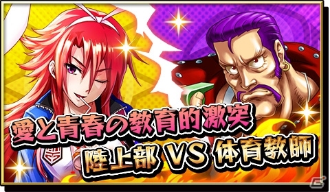 iOS/Android「激突！ブレイク学園」激ガチャラインナップが大幅リニューアル！卯早美ミミ＆矢多良至極の激突イベントがスタートの画像4