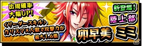 iOS/Android「激突！ブレイク学園」激ガチャラインナップが大幅リニューアル！卯早美ミミ＆矢多良至極の激突イベントがスタートの画像5