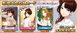 iOS/Android「ハロプロタップライブ」感謝祭イベント「完熟Berryz工房」が開催！嗣永桃子さん＆夏焼雅さんの限定カードも登場の画像12