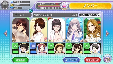 iOS/Android「ハロプロタップライブ」感謝祭イベント「完熟Berryz工房」が開催！嗣永桃子さん＆夏焼雅さんの限定カードも登場の画像19