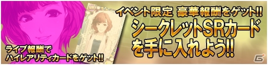 iOS/Android「ハロプロタップライブ」感謝祭イベント「完熟Berryz工房」が開催！嗣永桃子さん＆夏焼雅さんの限定カードも登場の画像9