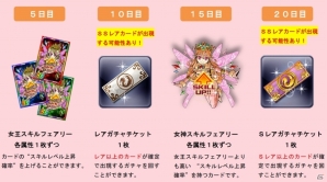 iOS/Android「ドラゴンポーカー」竜石やレアガチャチケットもザクザク！「400万人突破キャンペーン」が2月21日より開催の画像2
