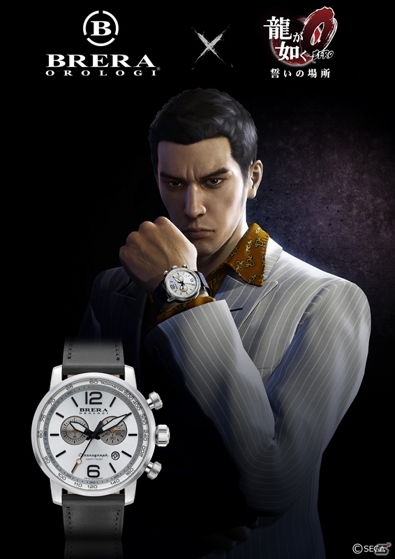 「龍が如く0 誓いの場所」とイタリアの時計ブランド「BRERA OROLOGI」がコラボ！桐生が装着しているゲーム内ウォッチが20本限定で生産決定の画像1