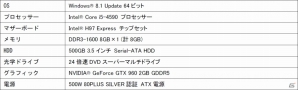 iiyama PC、新たな世界を快適に冒険できる「ドラゴンクエストX」推奨ゲームパソコン2機種を発売の画像2