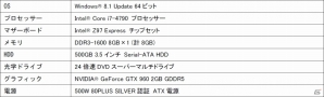 iiyama PC、新たな世界を快適に冒険できる「ドラゴンクエストX」推奨ゲームパソコン2機種を発売の画像3