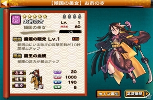 iOS/Android「戦国X」対戦イベント「決戦・第四章」が開幕―PvP戦の仕様が大幅リニューアル！の画像2