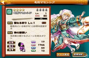 iOS/Android「戦国X」対戦イベント「決戦・第四章」が開幕―PvP戦の仕様が大幅リニューアル！の画像3