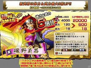 iOS/Android「戦国X」対戦イベント「決戦・第四章」が開幕―PvP戦の仕様が大幅リニューアル！の画像7