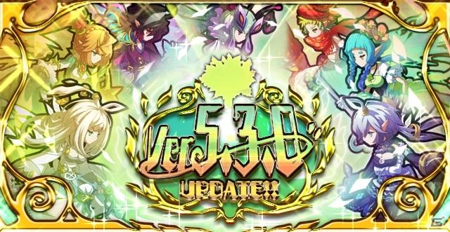 iOS/Android「ロード・トゥ・ドラゴン」Ver.5.3.0アップデートが実施！新イベント「世界樹を巡る戦い」＆「よりしろフィーバー」もスタートの画像1
