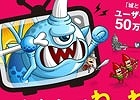 iOS版「城とドラゴン」初のTVCMが2月21日より放映開始！
