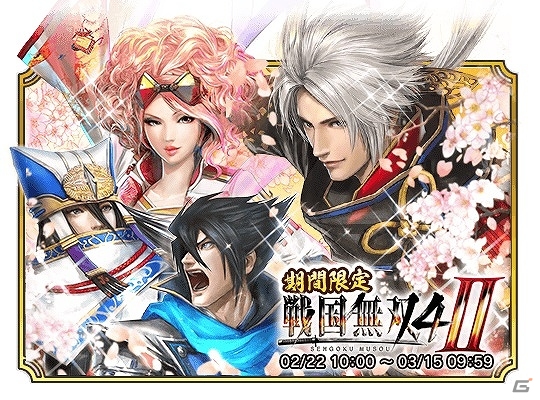 iOS/Android「クイズバトル討鬼伝」にて第5回モノノフ大会が開催！「新規＆復帰キャンペーン」＆「戦国無双4-II」コラボは2月22日よりスタートの画像5