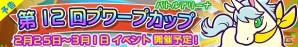 iOS/Android「ぷよぷよ!!クエスト」バトルアリーナ“第12回プワープカップ”開催！“段位”を上げて限定カード「ユニカ」をゲットしようの画像2