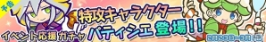 iOS/Android「ぷよぷよ!!クエスト」バトルアリーナ“第12回プワープカップ”開催！“段位”を上げて限定カード「ユニカ」をゲットしようの画像3