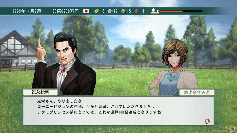 親から子へ脈々と受け継がれていく血統のロマン―PC版「Winning Post 8 2015」が本日発売！の画像5