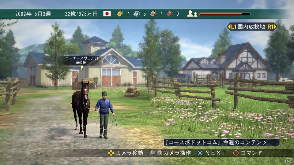 親から子へ脈々と受け継がれていく血統のロマン―PC版「Winning Post 8 2015」が本日発売！の画像8