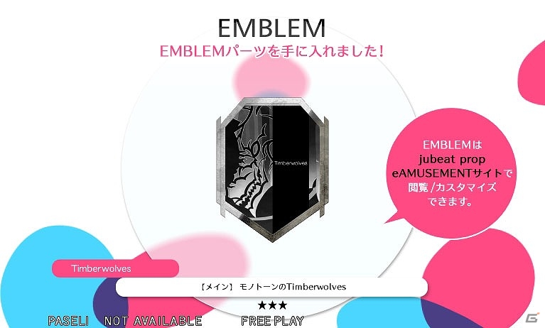 AC「jubeat prop」が本日稼働！プレーヤーの実力を示す「ステップ機能」や個性を表す「エンブレム機能」などが追加の画像4