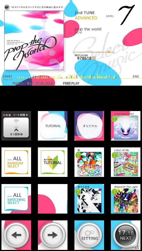 AC「jubeat prop」が本日稼働！プレーヤーの実力を示す「ステップ機能」や個性を表す「エンブレム機能」などが追加の画像9