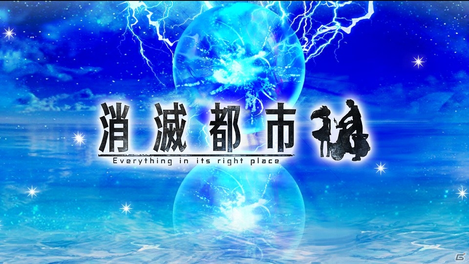 iOS/Android「消滅都市」ランキングイベント「皆伝の女気功師」開催！2月27日に新章公開も決定の画像3