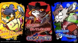 「のぶニャがの野望」2月22日でサービス開始4周年！「4周年記念キャンペーン」が開催の画像2